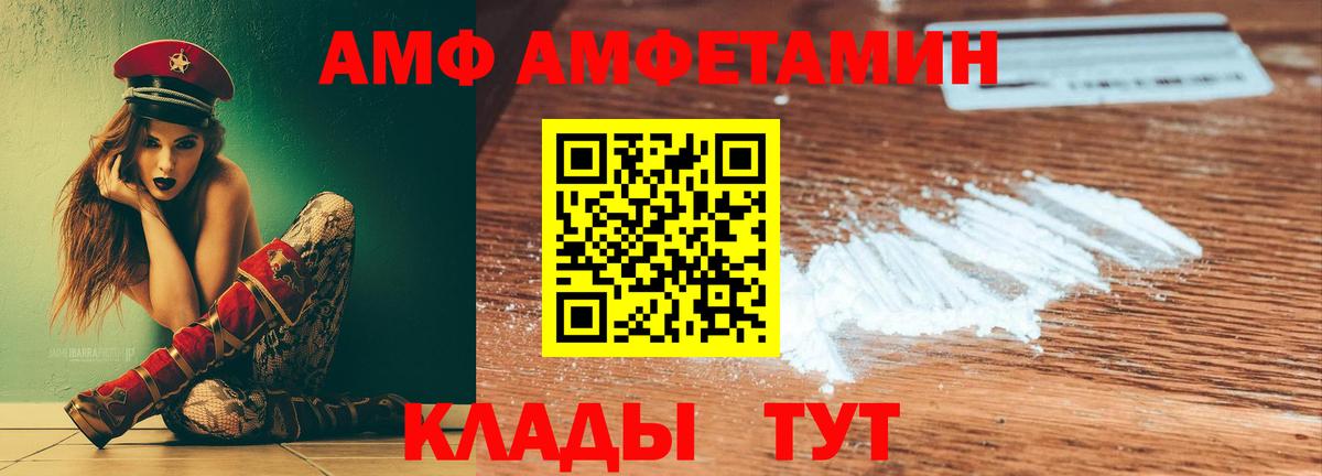АМФ  Амфетамин  Салехард  Амфетамин Premium  Вход с VPN 