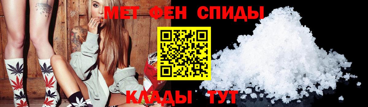 АМФЕТАМИН Розовый Салехард