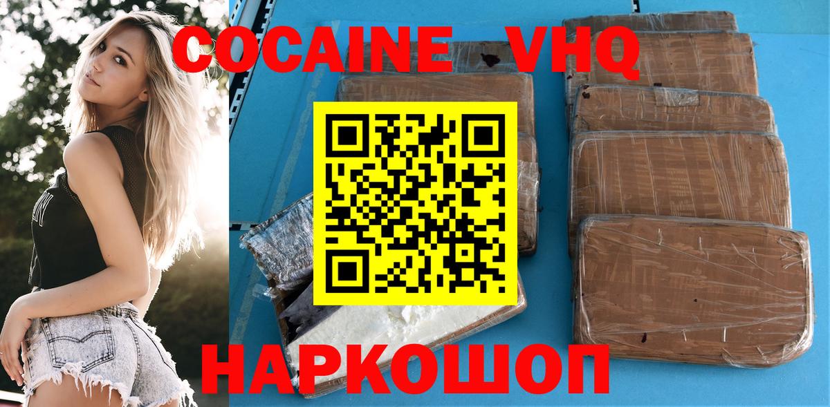 Cocaine Колумбийский Салехард
