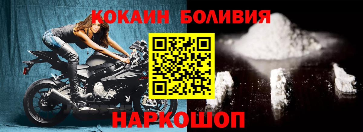 Cocaine Перу  Вход с VPN  COCAIN 98%  Салехард 