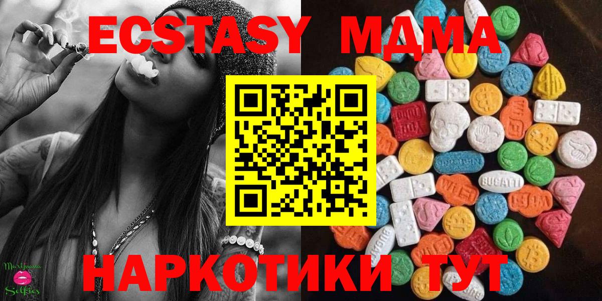 Салехард  ЭКСТАЗИ ешки  Экстази XTC  Экстази  Вход с VPN 