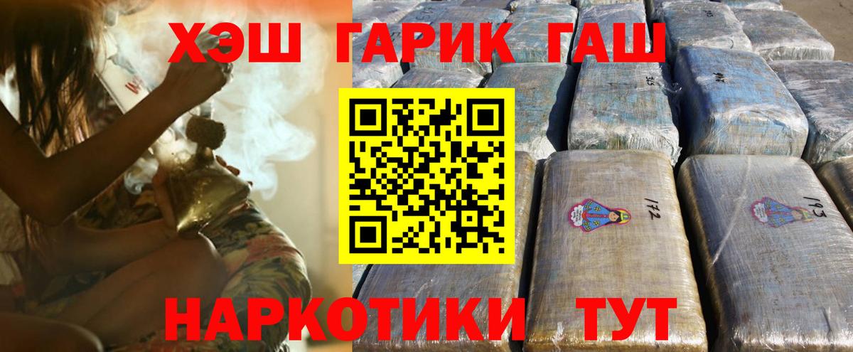 Гашиш гашик  Гашиш ice o lator  Гашиш  Салехард  Вход с VPN 