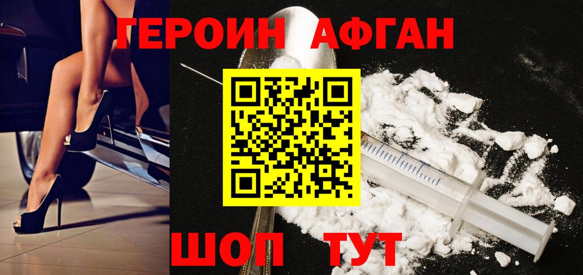 Салехард  ГЕРОИН белый  Вход с VPN 