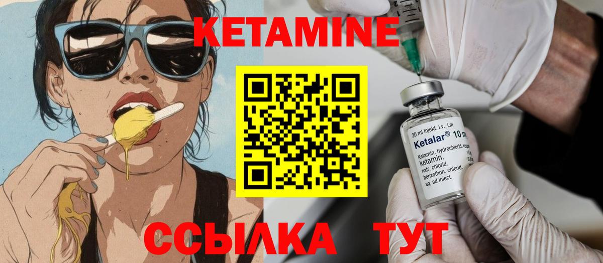 Салехард  Кетамин ketamine  Вход с VPN 