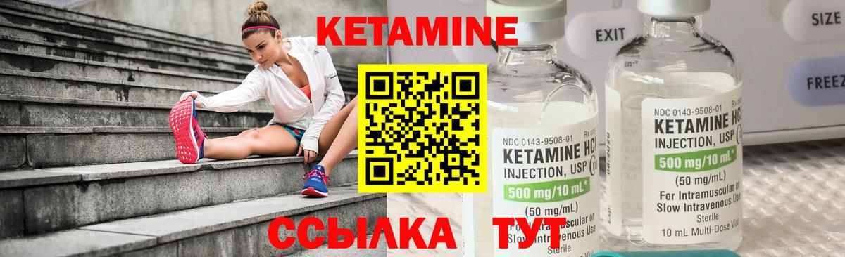 Кетамин VHQ Салехард