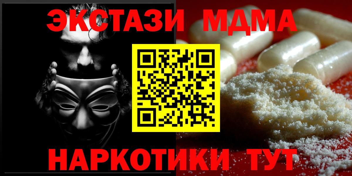 MDMA молли Салехард