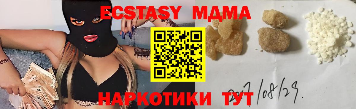 МДМА кристаллы  МДМА  MDMA crystal  Салехард  Вход с VPN 
