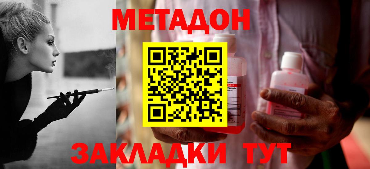 Метадон белоснежный Салехард