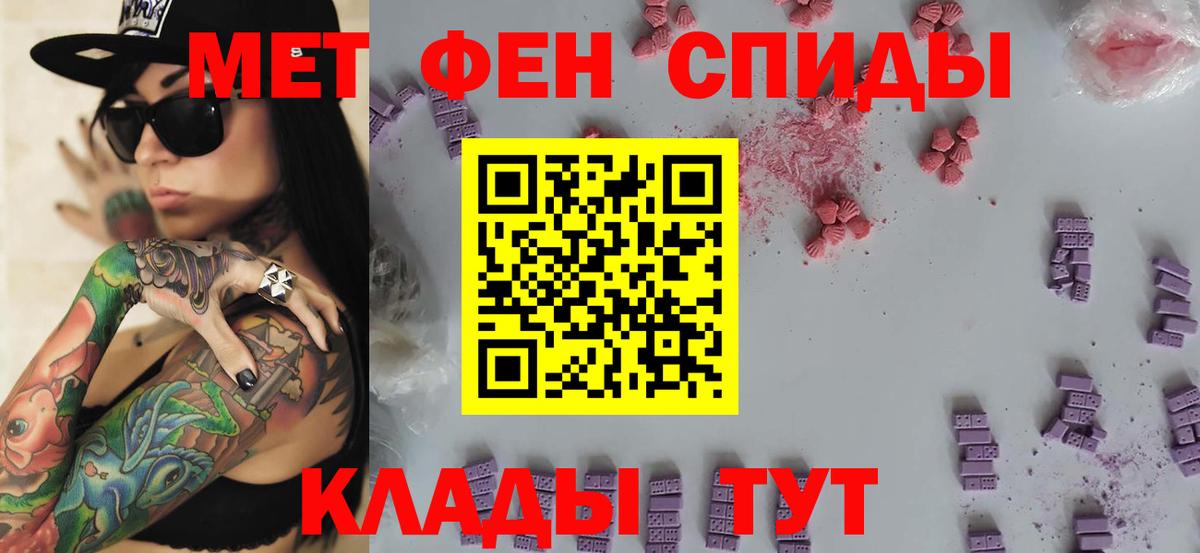 МЕТАМФЕТАМИН витя  Вход с VPN  МЕТАМФЕТАМИН  Салехард 